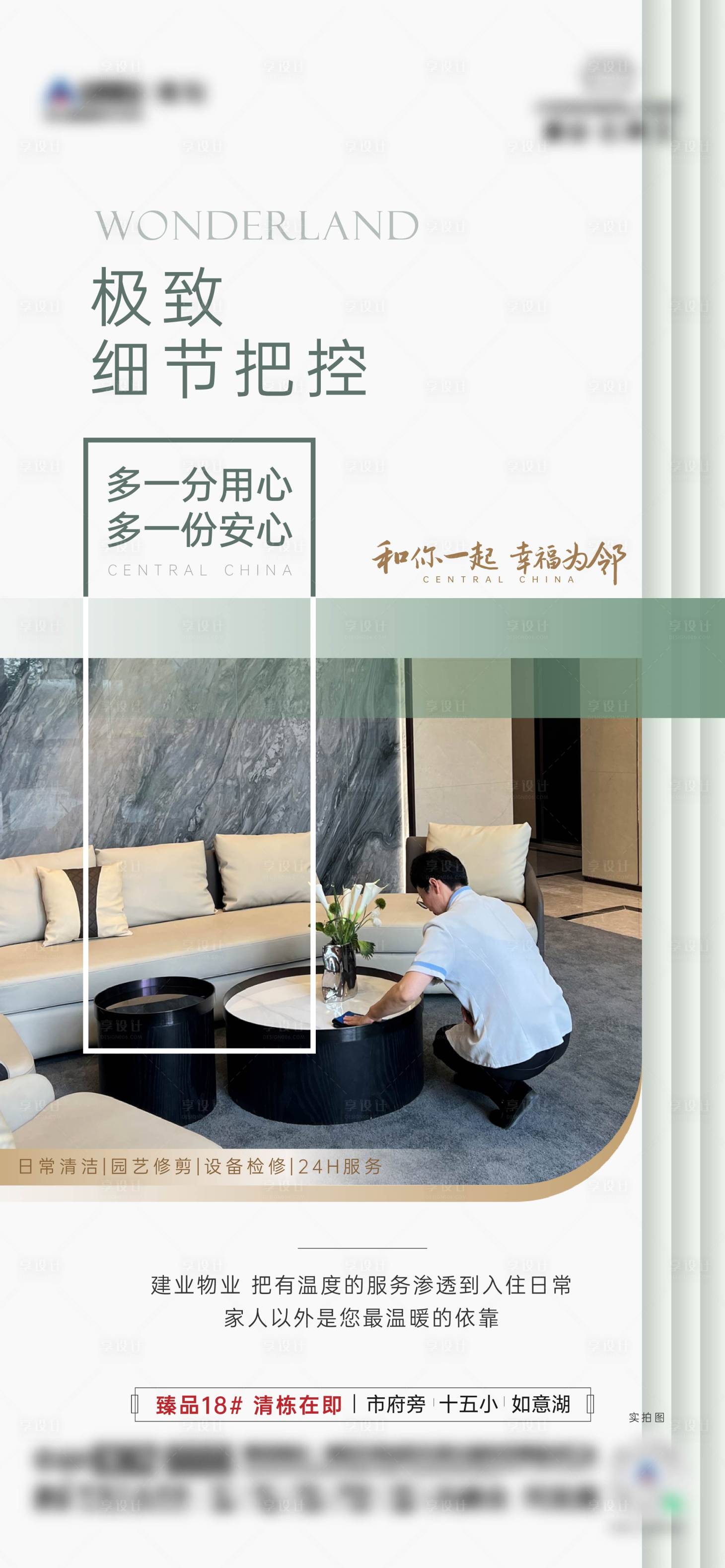 源文件下载【物业价值】编号：12260019490327212