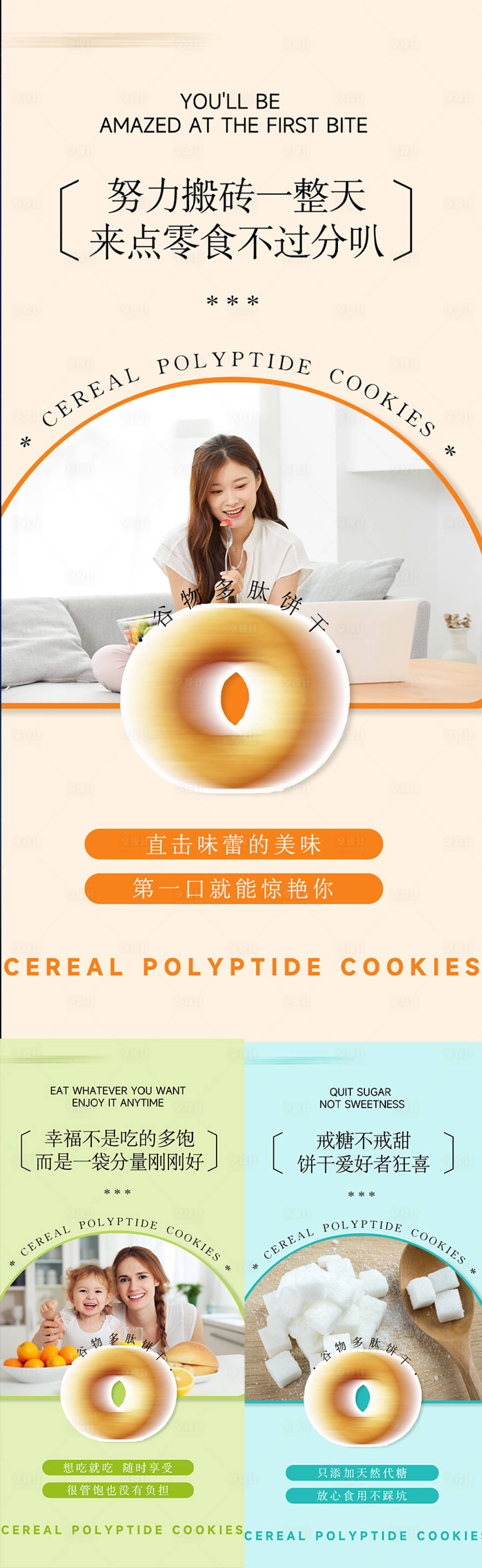 源文件下載【享設計】搜索編號：12430019326625956【減脂代餐產品海報】