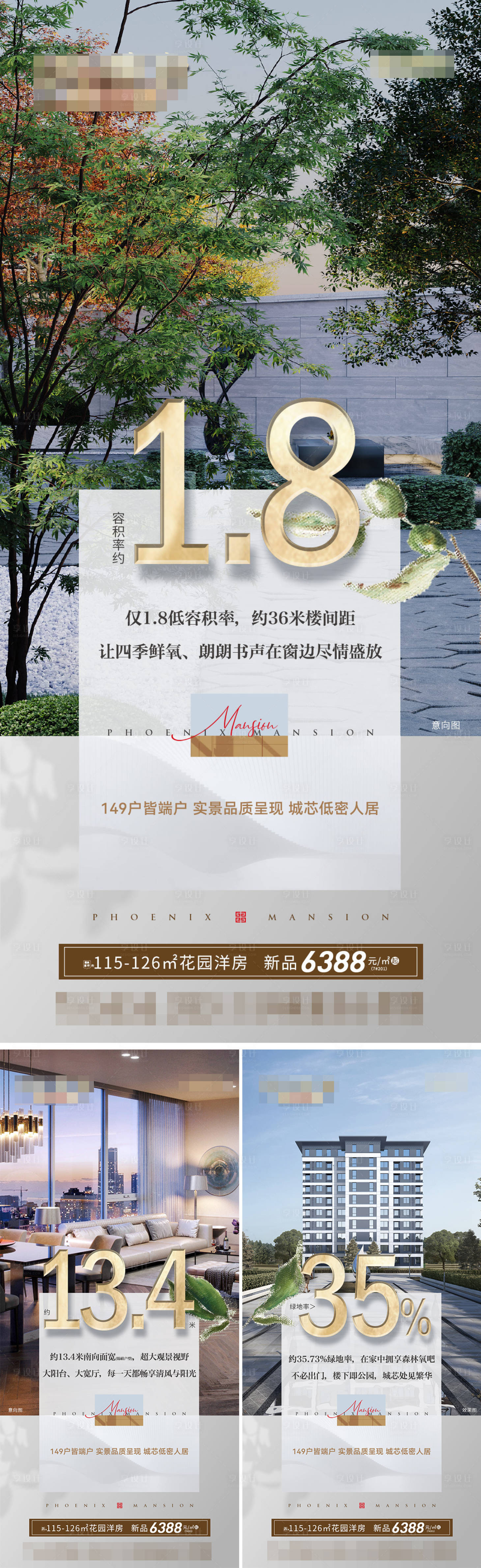 源文件下載【享設計】搜索編號：96710019354404905【地產價值點系列海報】