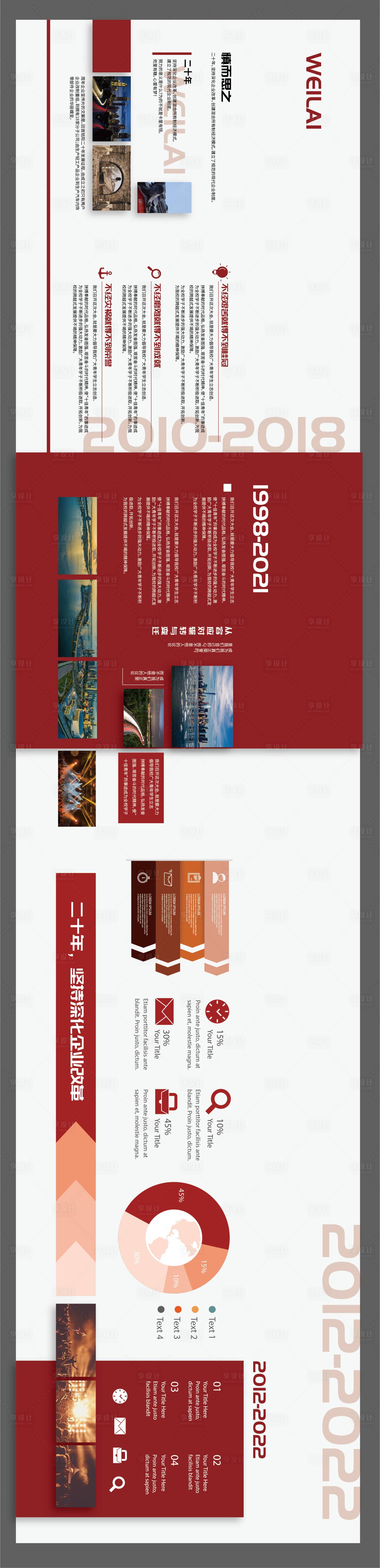 源文件下載【享設計】搜索編號：42770019217469677【企業文化墻】