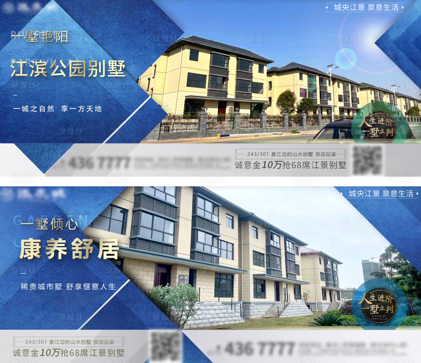源文件下载【享设计】搜索编号：10390019415146441【房地产现房海报】