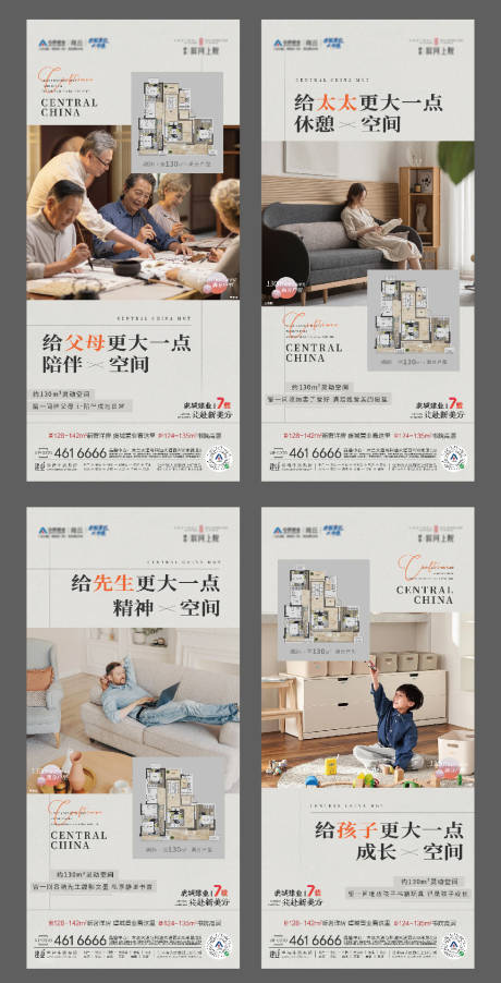 源文件下载【享设计】搜索编号：13300019251164502【户型价值系列海报】
