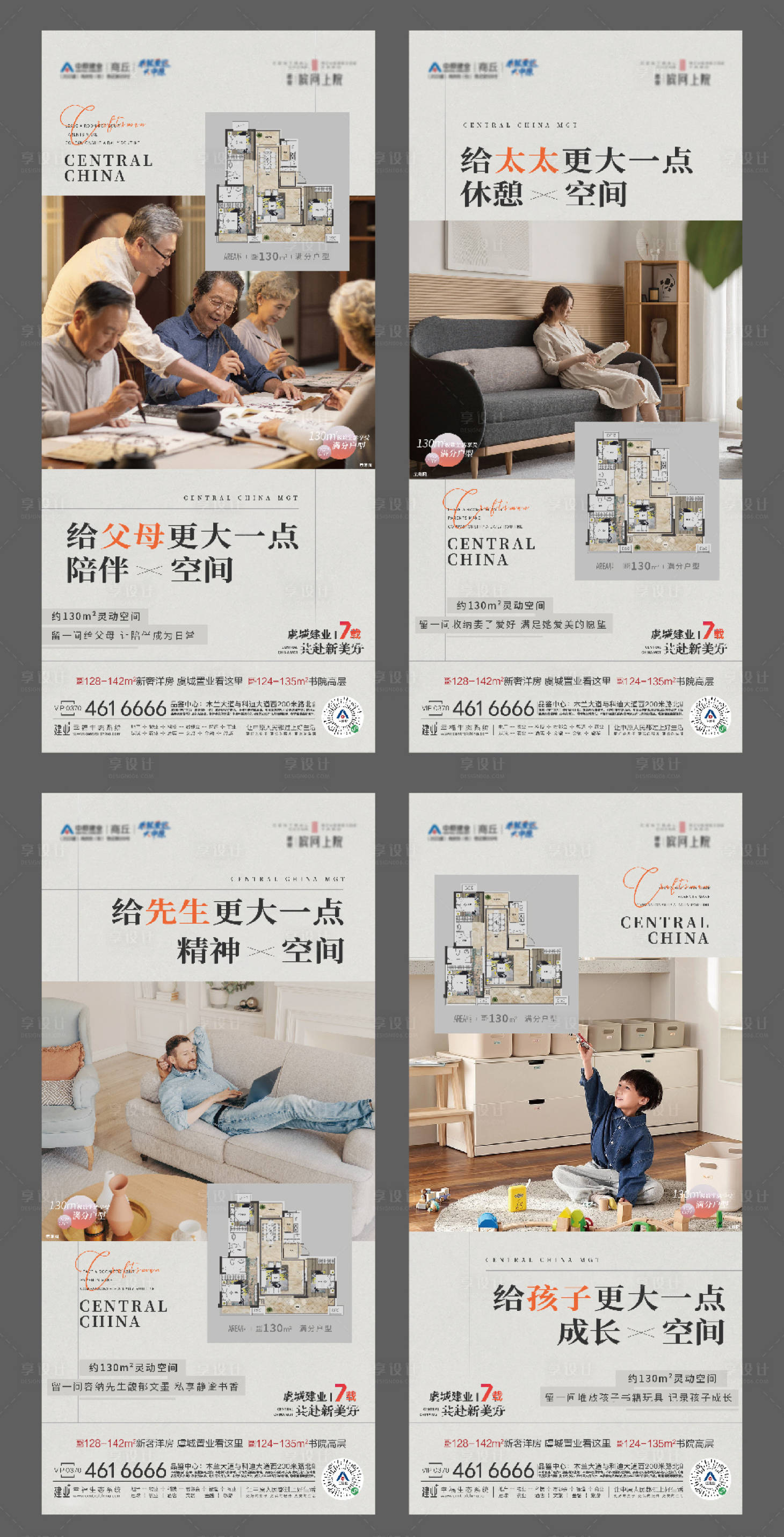 源文件下載【享設計】搜索編號：13300019251164502【戶型價值系列海報】