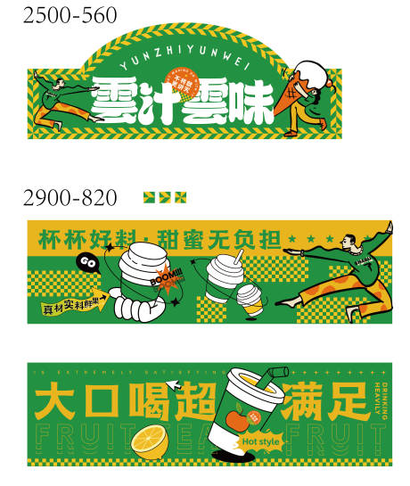 源文件下载【小吃街店招水果】编号：44360019266161554
