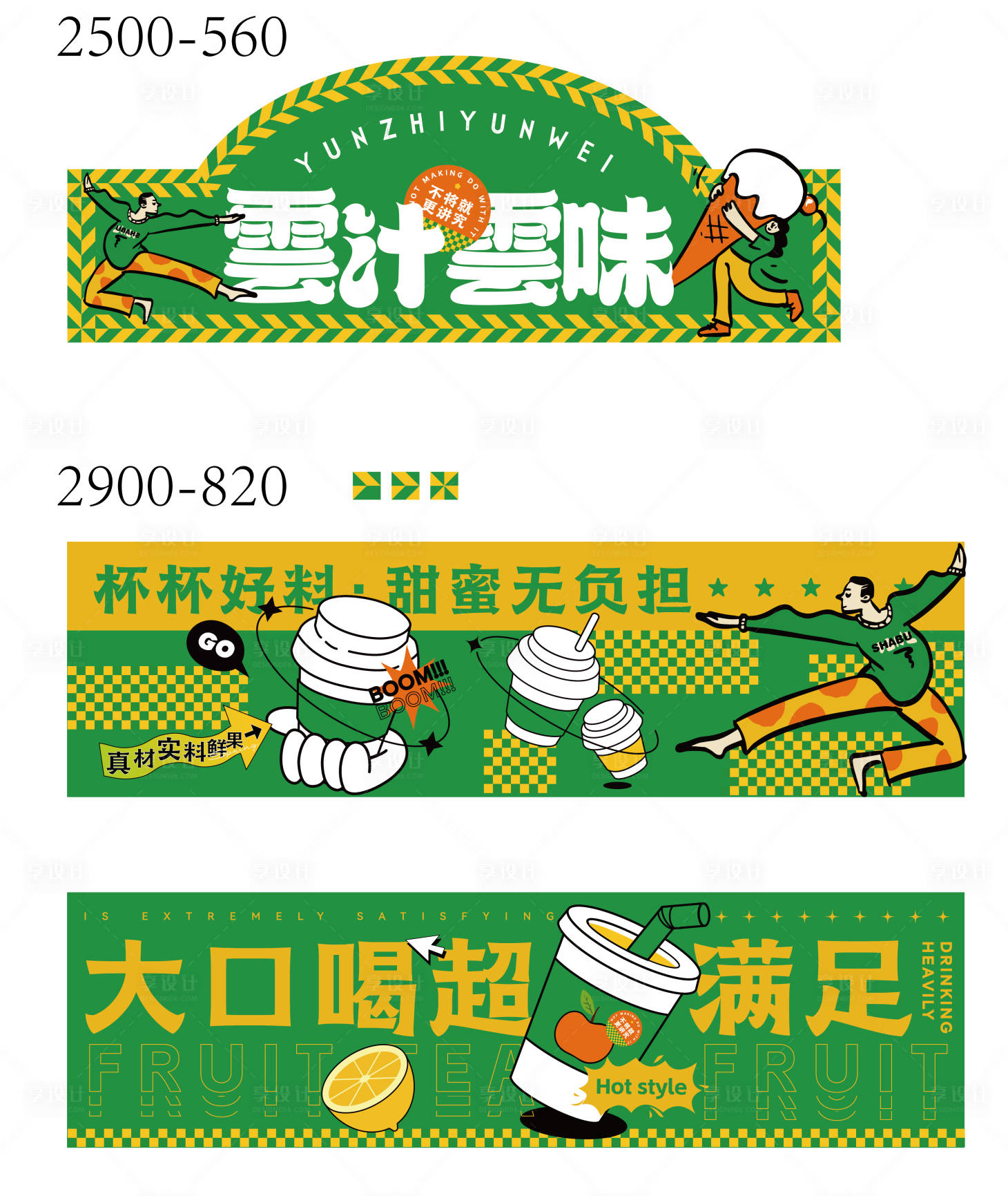 源文件下载【小吃街店招水果】编号：44360019266161554