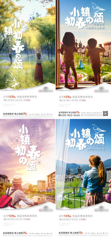 源文件下载【小镇地产系列刷屏 】编号：96110019201947179