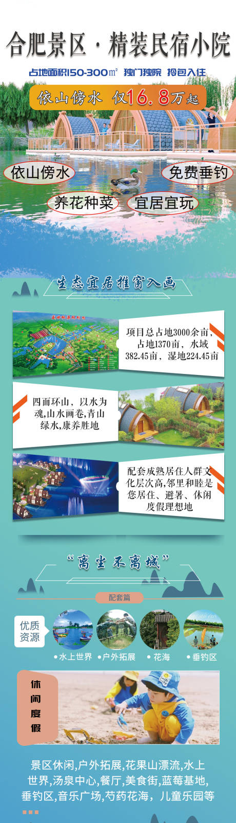 源文件下载【船屋小院长图海报】编号：91460019101781422