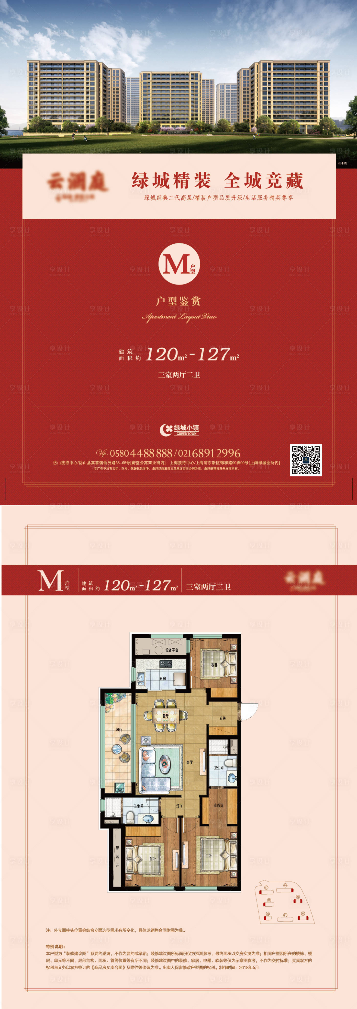 源文件下載【戶型單頁】編號：15010019327293566
