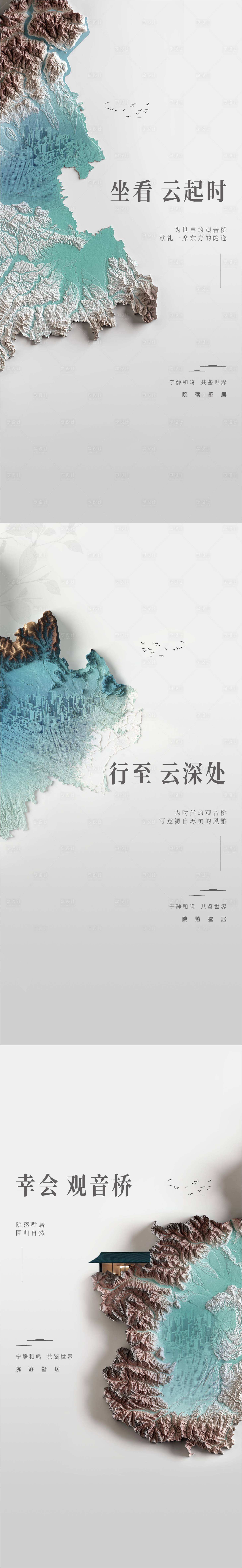 源文件下載【享設計】搜索編號：12350019306931057【新中式入市價值點海報】