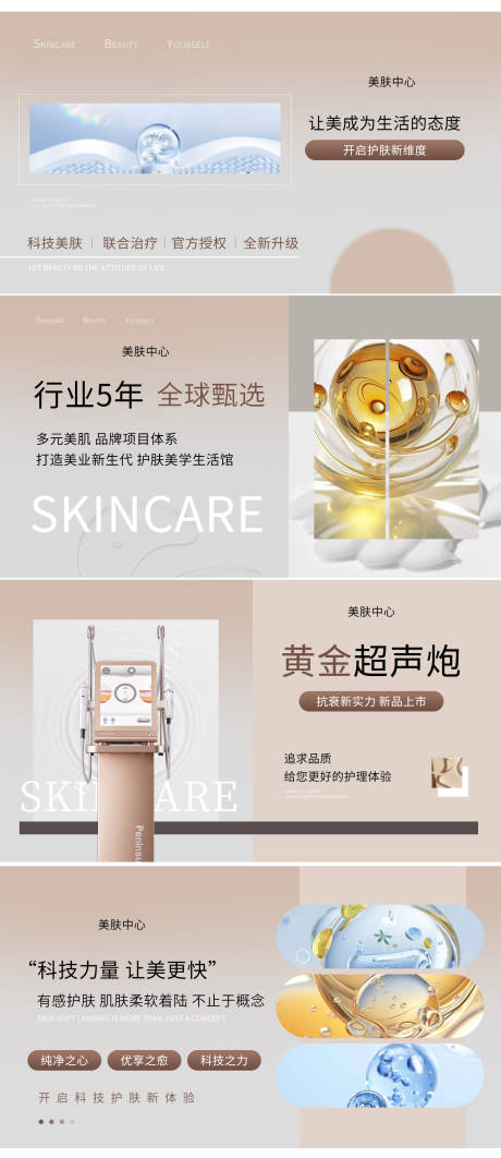 源文件下载【简约科技轮播图】编号：99580019432017034