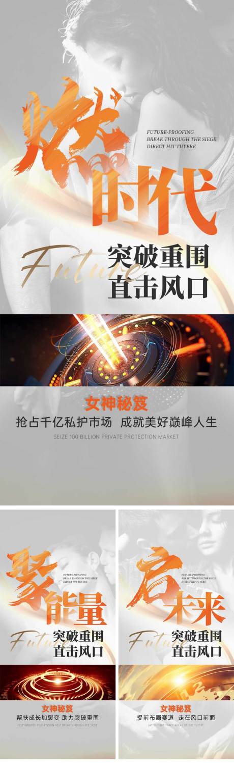 源文件下载【私密招商大字系列海报】编号：53050019284496807