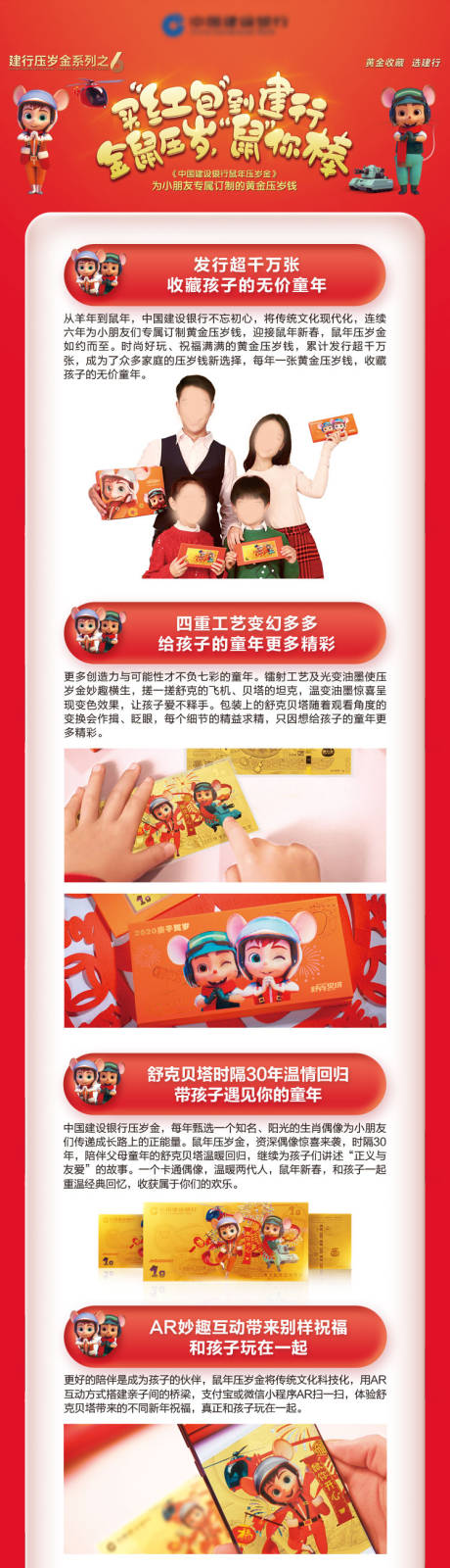源文件下载【金融压岁金活动长图海报】编号：50030019493956730