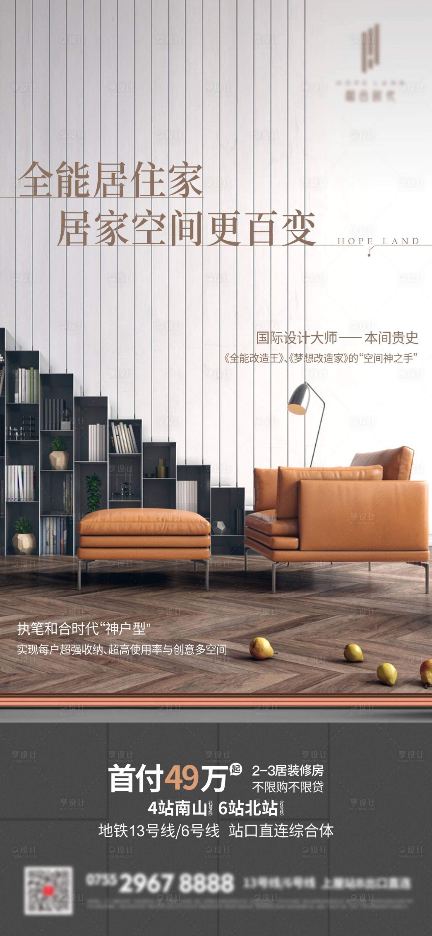 源文件下载【享设计】搜索编号：50700019301765869【价值海报】