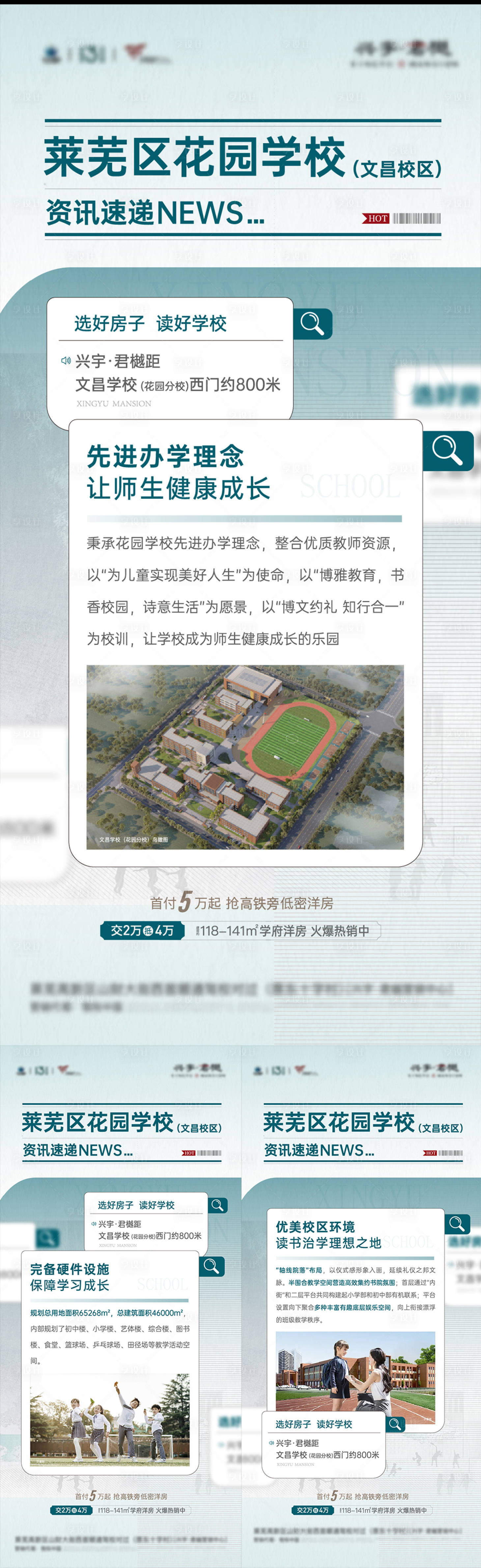 源文件下載【享設(shè)計(jì)】搜索編號：65930019362209423【地產(chǎn)創(chuàng)意價(jià)值點(diǎn)系列海報(bào)】