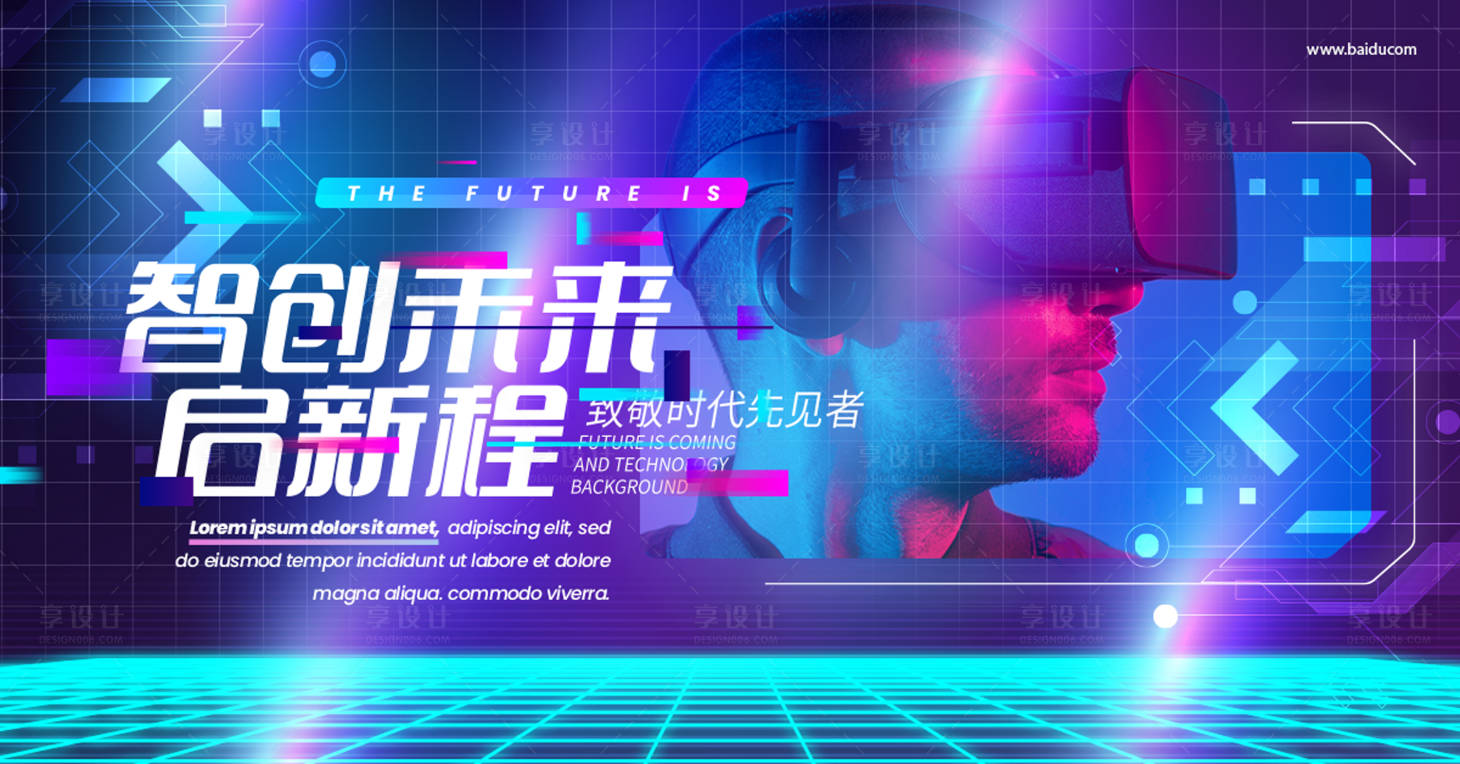 源文件下载【年会背景板】编号：30580019503172400