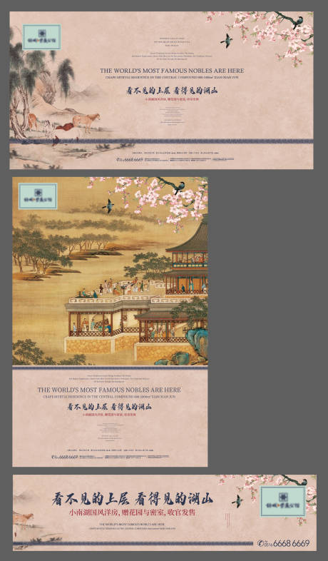 源文件下载【享设计】搜索编号：92410019394912361【中式背景板】