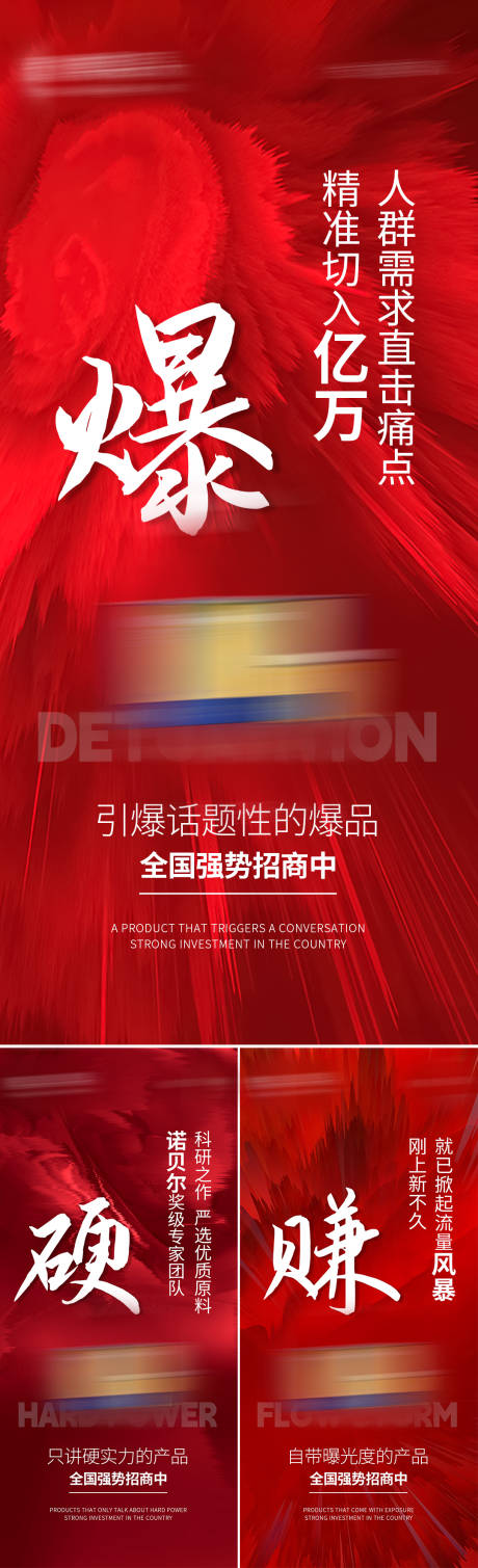 源文件下载【享设计】搜索编号：43300019443868196【招商海报】