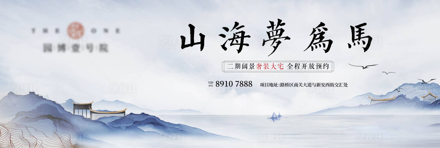 源文件下載【享設計】搜索編號：64520019523144554【地產新中式主畫面】