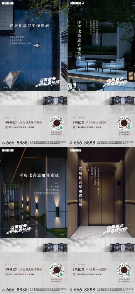 源文件下载【房地产价值点系列海报】编号：49960019500933943