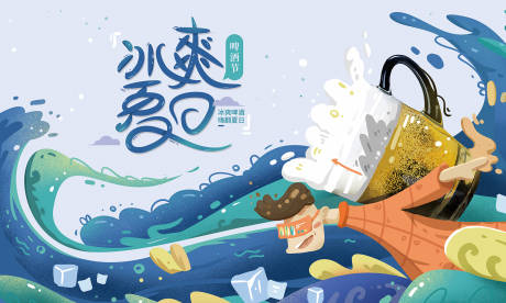 源文件下载【啤酒节活动主画面】编号：58830019303737591