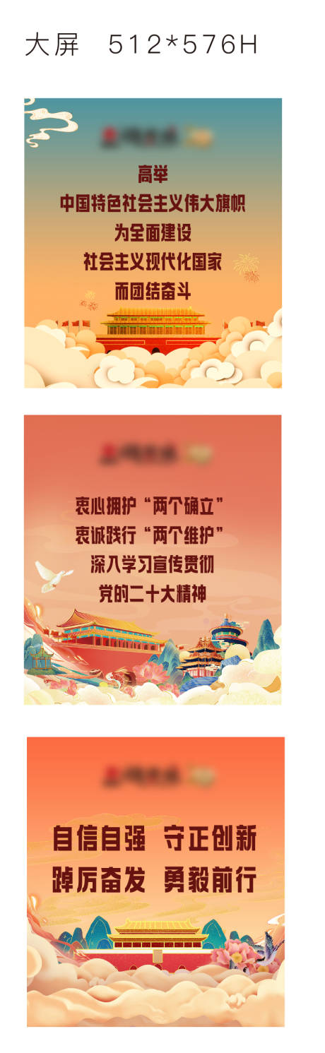 源文件下载【享设计】搜索编号：44780019176632094【国庆节活动国潮海报展板】