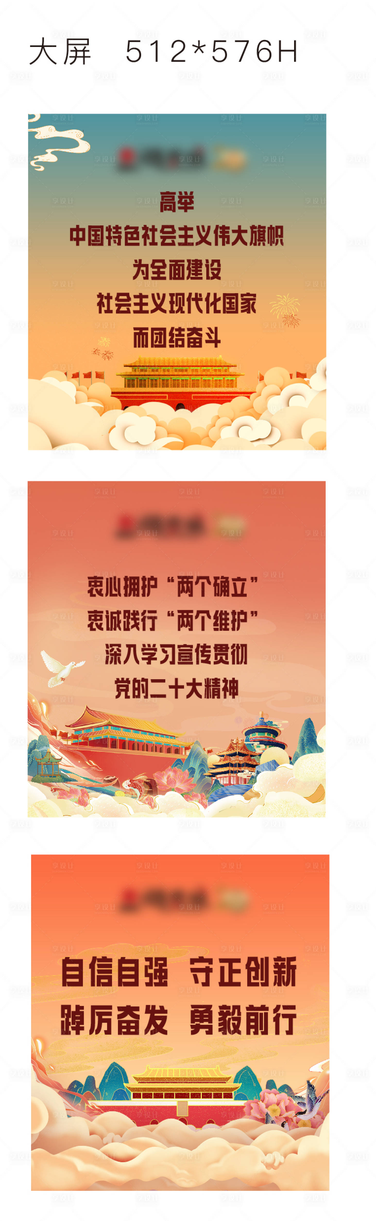 源文件下載【享設(shè)計】搜索編號：44780019176632094【國慶節(jié)活動國潮海報展板】