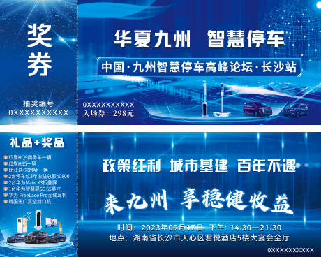 源文件下载【抽奖券】编号：95830019465818999