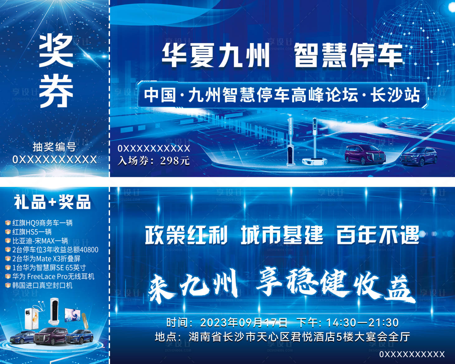 源文件下载【抽奖券】编号：95830019465818999