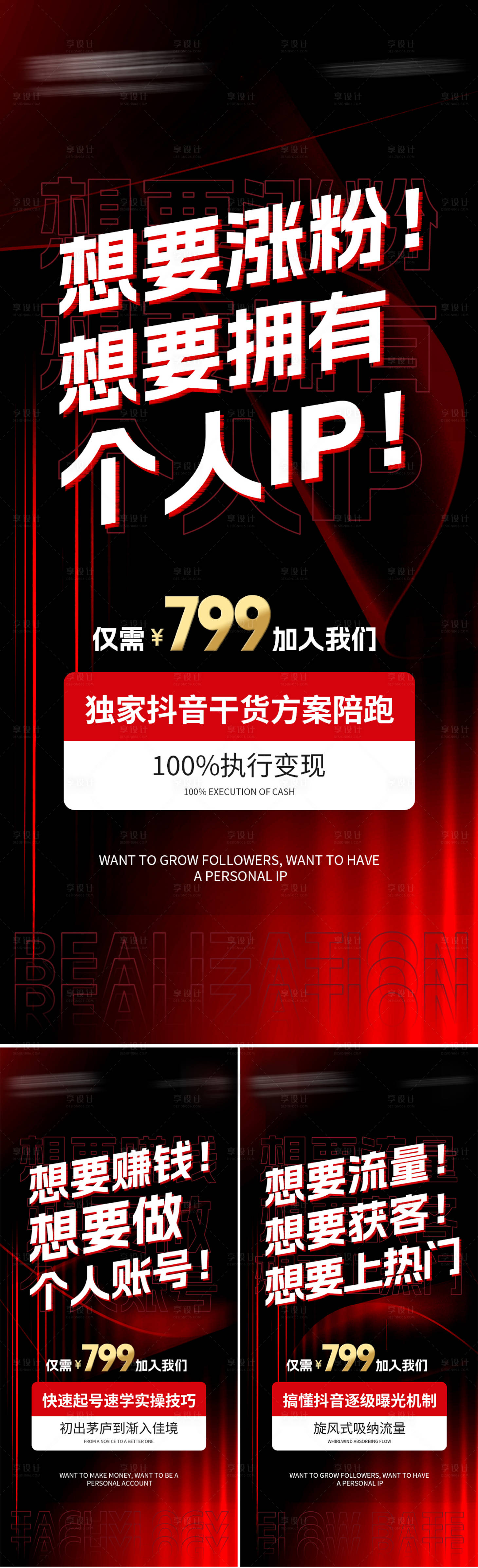 源文件下载【享设计】搜索编号：88430019443903520【招商海报】