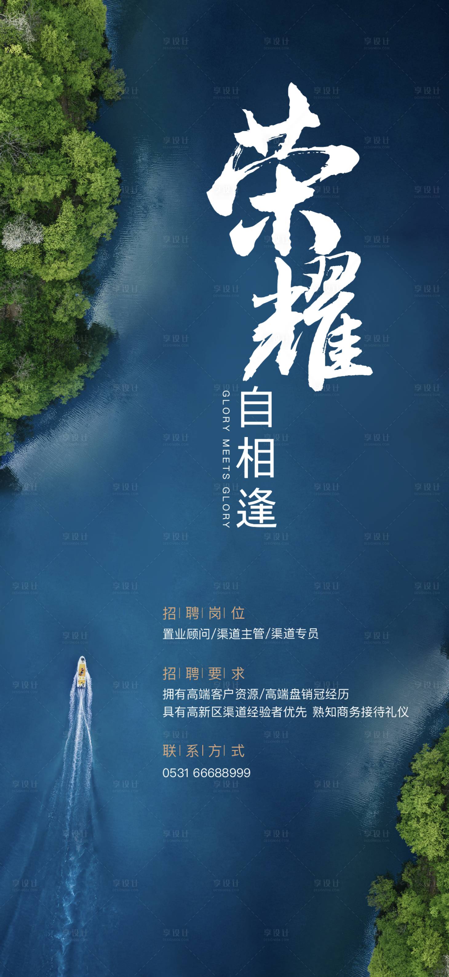 源文件下载【享设计】搜索编号：33780019334867624【招聘海报】