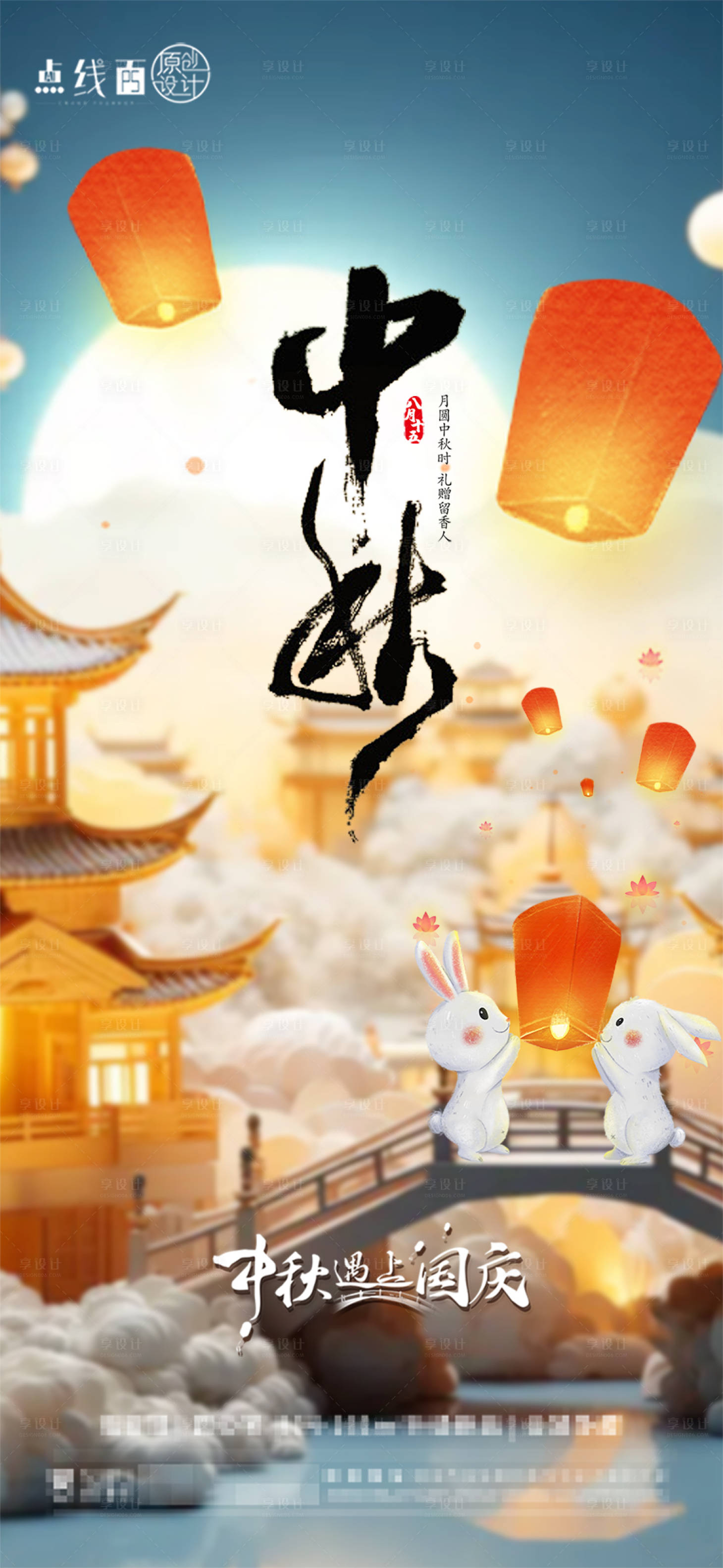 源文件下載【中秋國慶海報】編號：92520019276989153