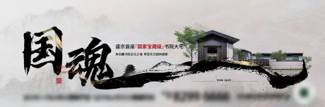 源文件下載【地產價值點海報】編號：92890019486741891