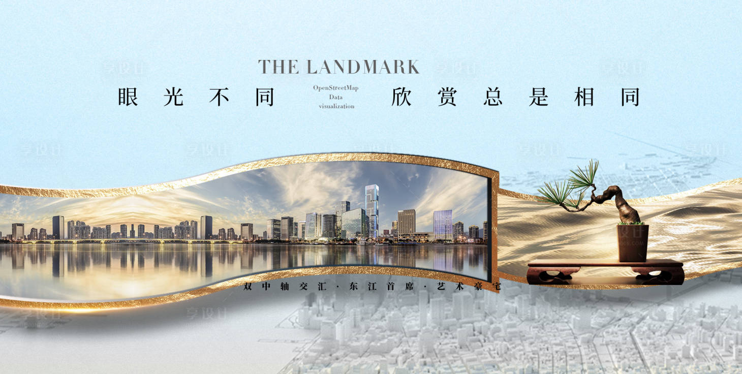 源文件下載【享設計】搜索編號：30340019068598061【地產(chǎn)城市加推海報展板】