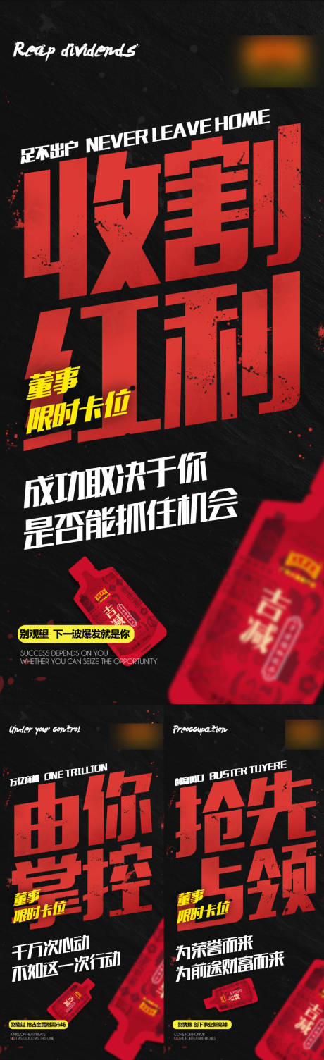 源文件下载【微商产品海报】编号：55700019230821547