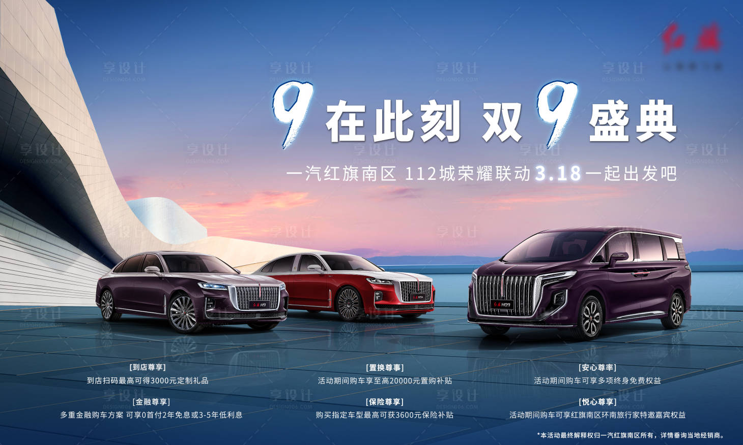 源文件下载【享设计】搜索编号：97180019088357924【汽车海报主背景】