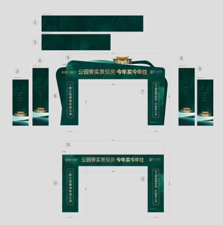 源文件下载【房展会中式龙门架】编号：14500019213342977