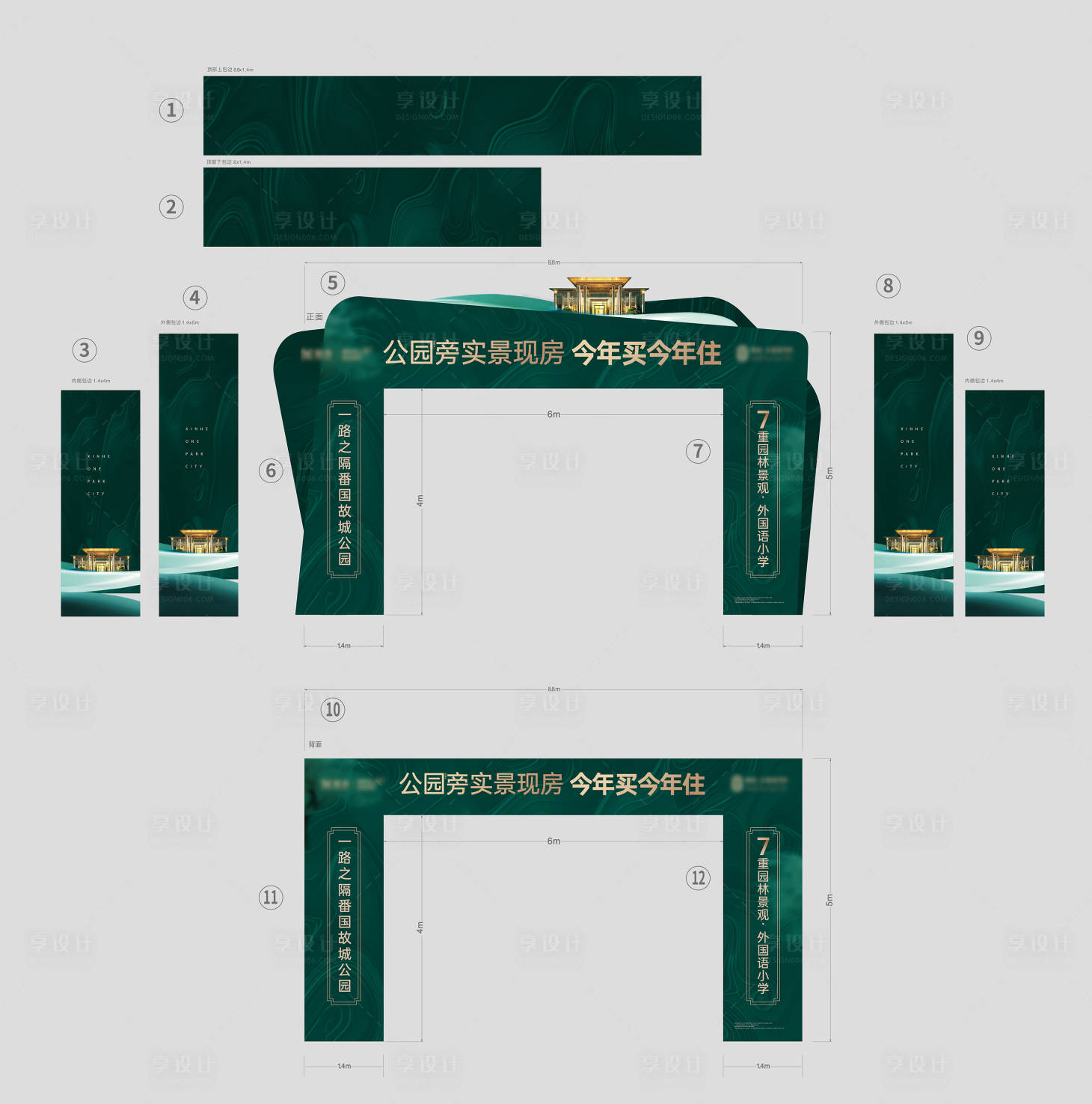 源文件下载【享设计】搜索编号：14500019213342977【房展会中式龙门架】