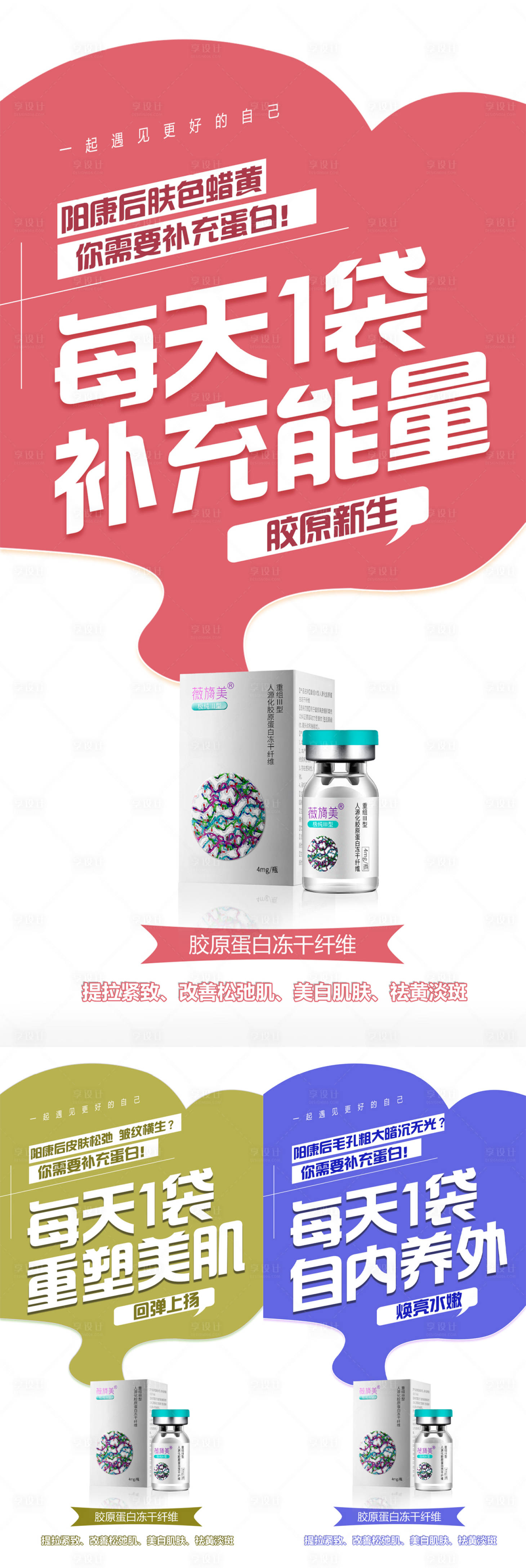 源文件下載【護(hù)膚海報(bào)】編號：52840019175849143
