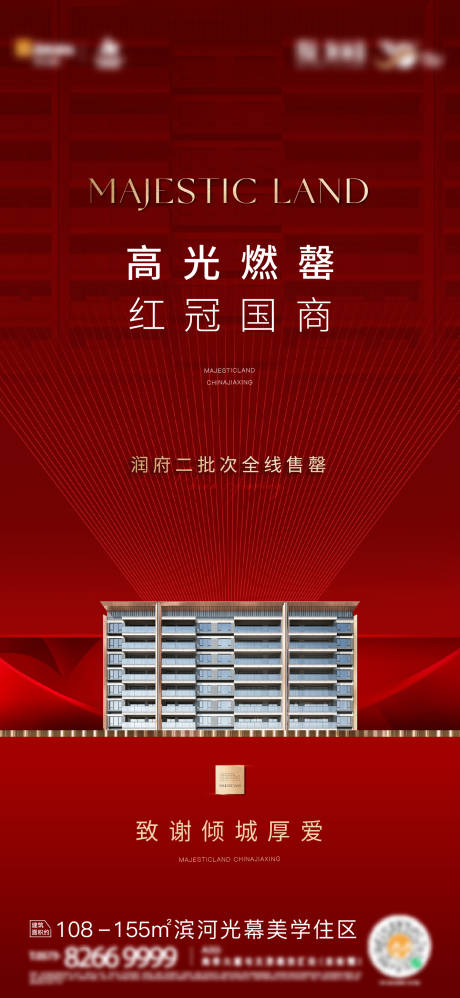 源文件下載【售罄海報】編號：84650019178196037