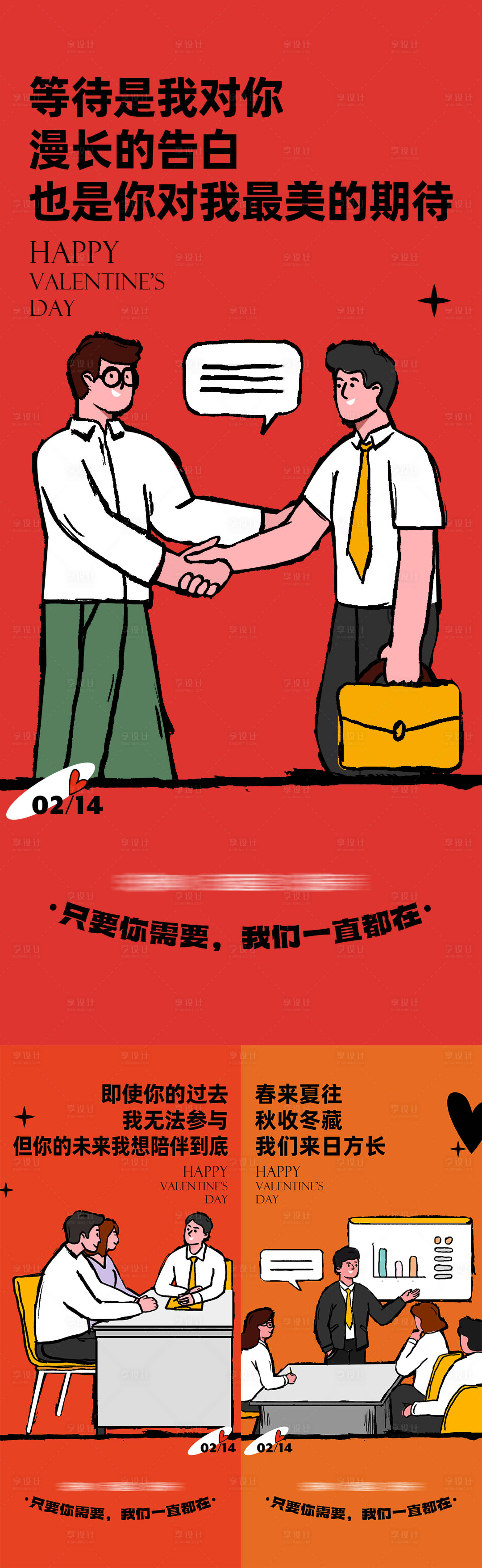 源文件下載【享設計】搜索編號：33150019553404034【地產價值海報】