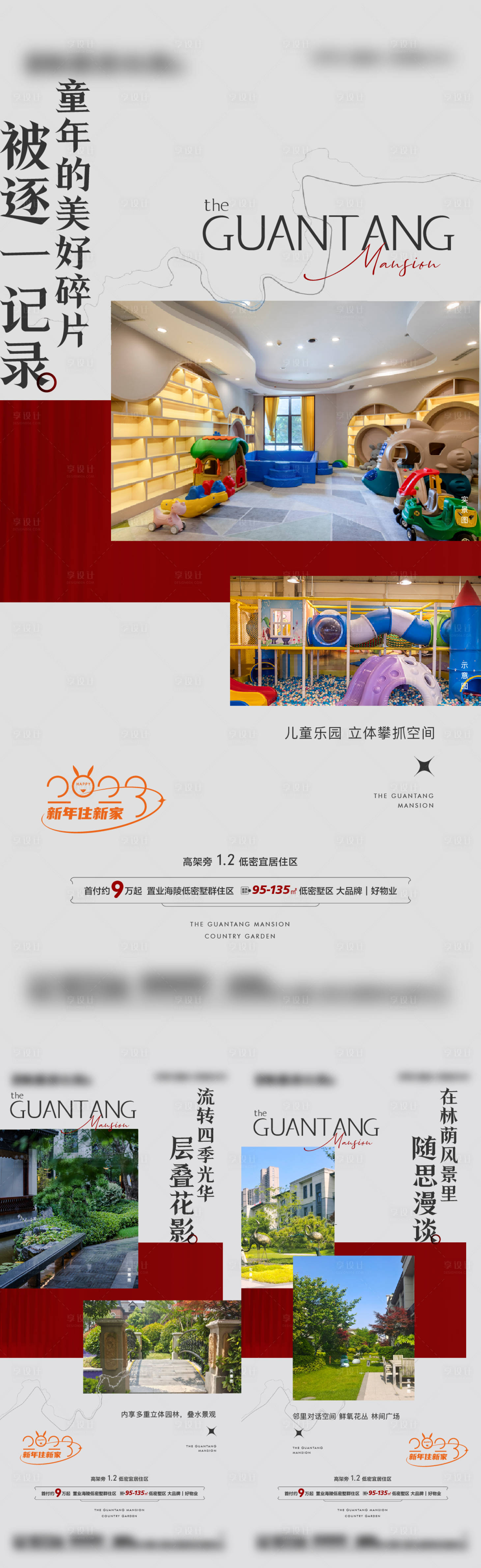 源文件下載【享設計】搜索編號：25220019506455010【配套價值點海報】