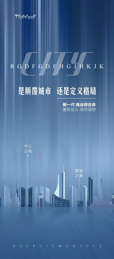源文件下載【享設計】搜索編號：61110019457867858【地產】