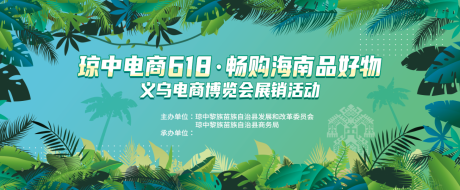 源文件下載【享設(shè)計】搜索編號：11200019127524676【電商活動背景板】