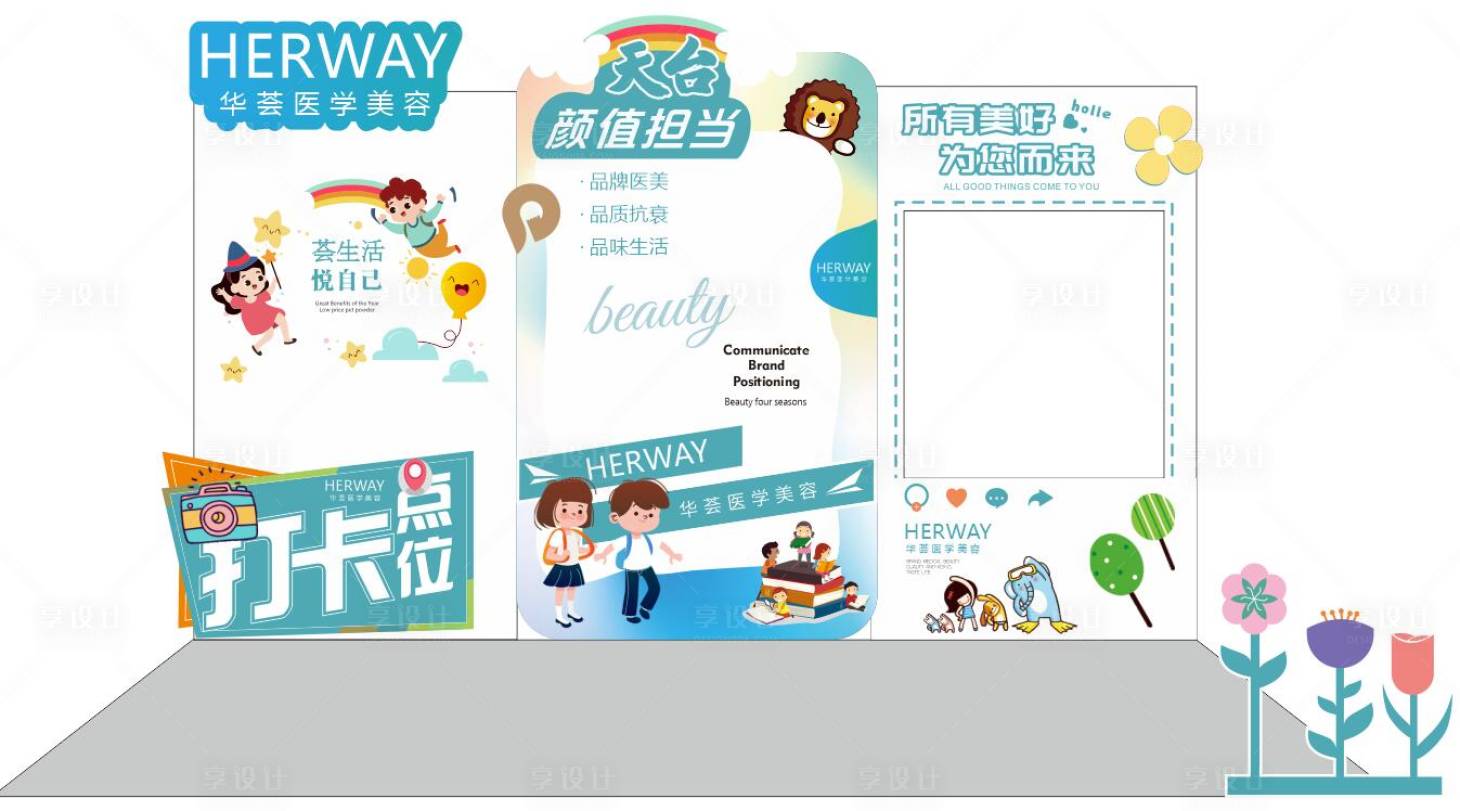 源文件下载【享设计】搜索编号：15540019497401474【医学美容美陈】