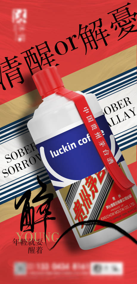 源文件下载【享设计】搜索编号：53060019248596847【咖啡海报 】