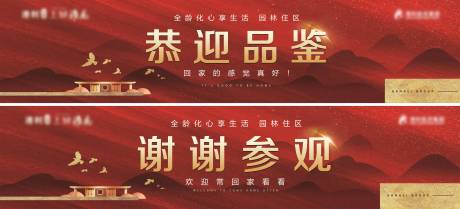 源文件下載【享設計】搜索編號：66050019088552267【道閘廣告 】