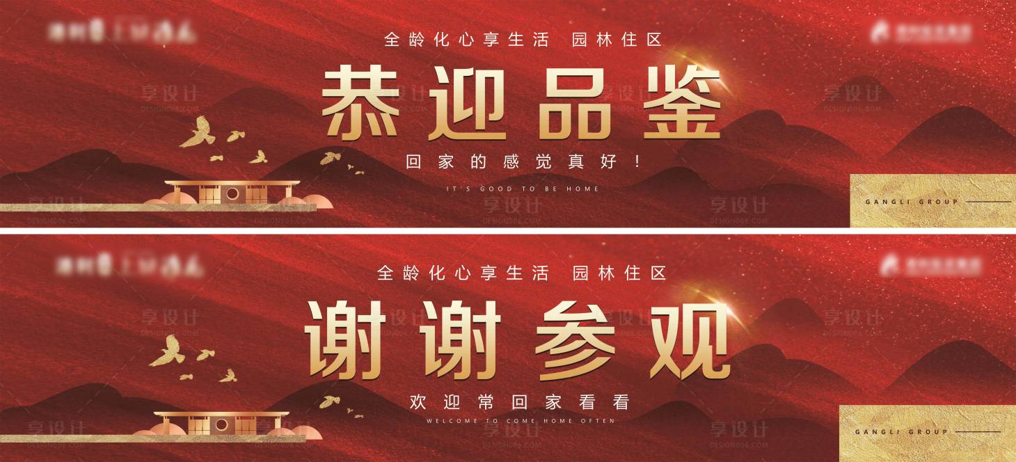 源文件下載【享設計】搜索編號：66050019088552267【道閘廣告 】