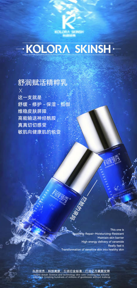 源文件下载【医美产品海报】编号：60330019522889753