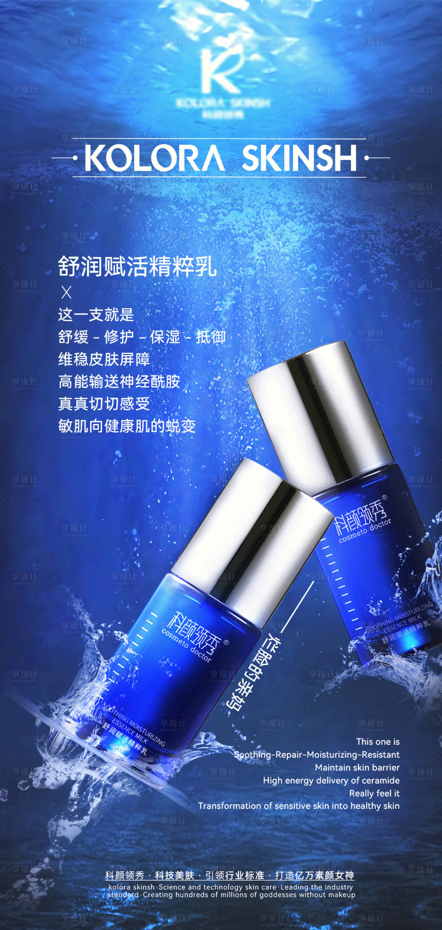 源文件下载【享设计】搜索编号：60330019522889753【医美产品海报】