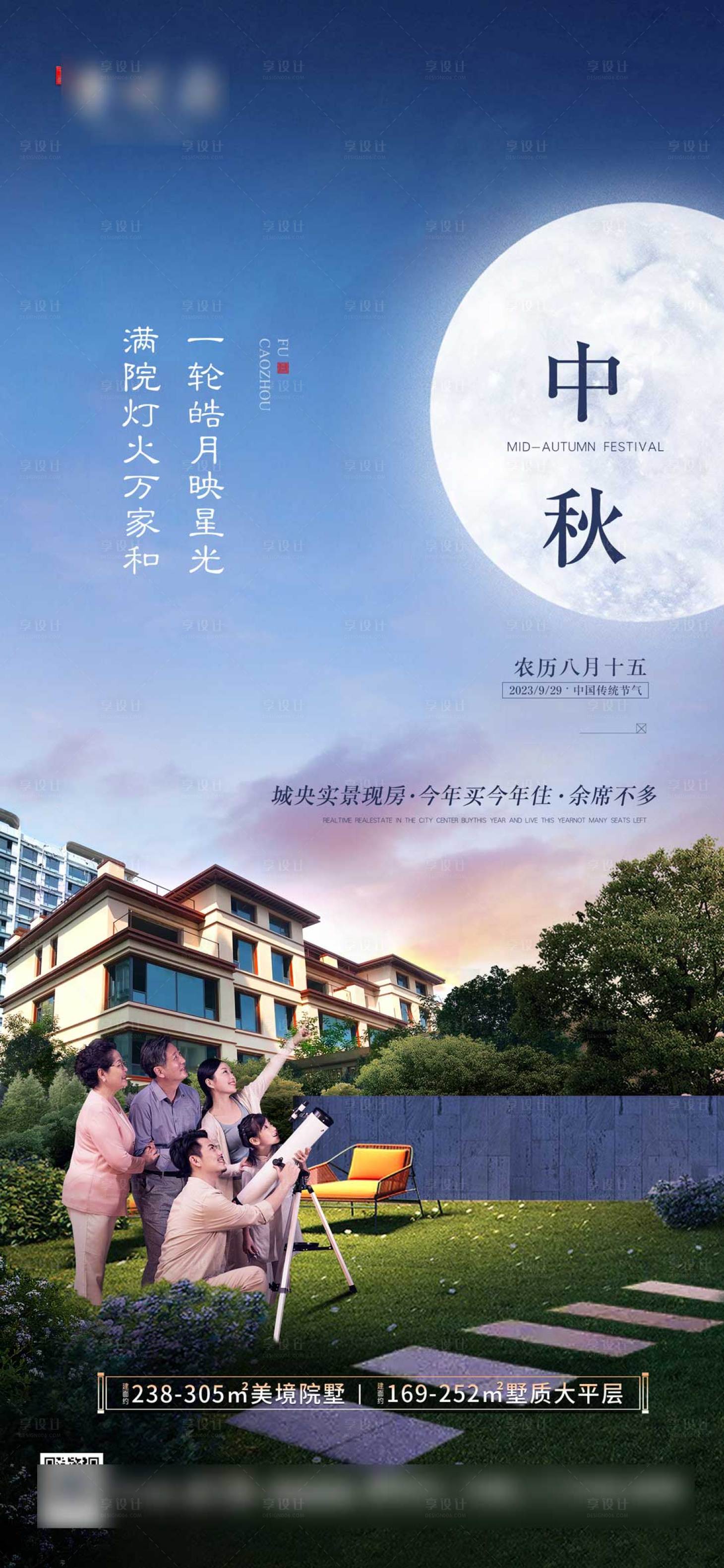 源文件下載【中秋節海報】編號：88710019576513142
